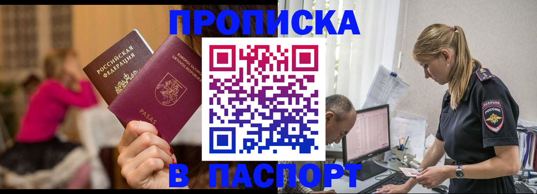 прописка иностранных граждан в Арсеньеве
