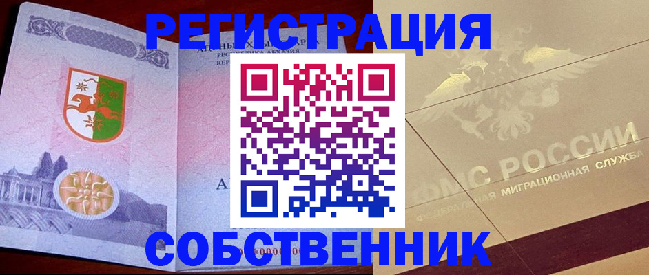 прописка для школы в Арсеньеве