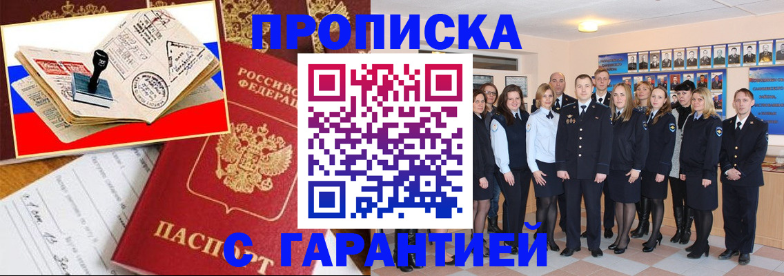 пропишу в квартире в Арсеньеве